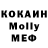 МЕФ кристаллы irma obgaidze