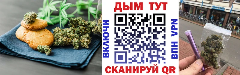Печенье с ТГК конопля  Гурьевск 