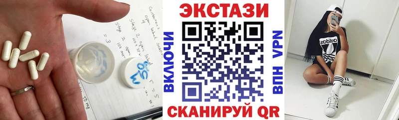 Экстази 280мг  Гурьевск 