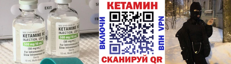 КЕТАМИН ketamine Гурьевск