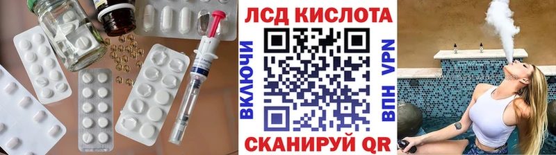 Лсд 25 экстази кислота  Гурьевск 