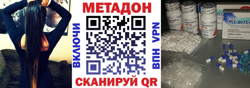 МЕТАДОН кристалл  как найти наркотики  Гурьевск 